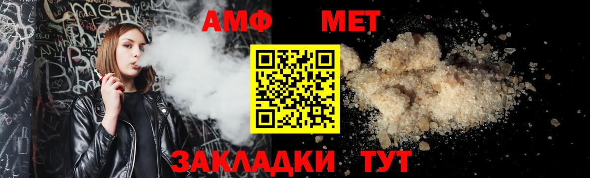 АМФЕТАМИН VHQ  АМФ  Родники  Вход с VPN  АМФ 