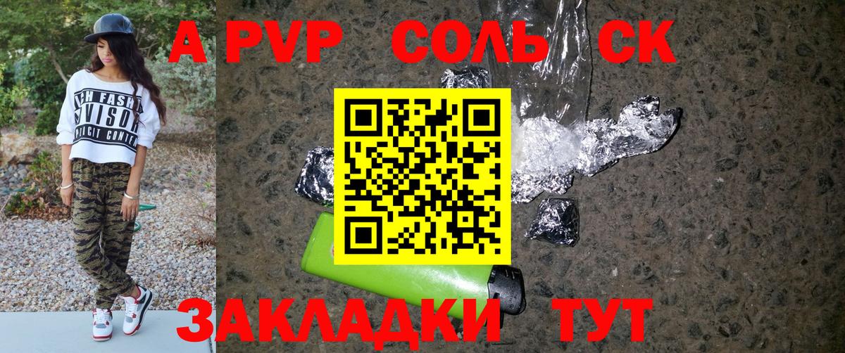 Родники  APVP крисы CK  Alfa_PVP  Вход с VPN  А ПВП крисы CK  А ПВП СК 