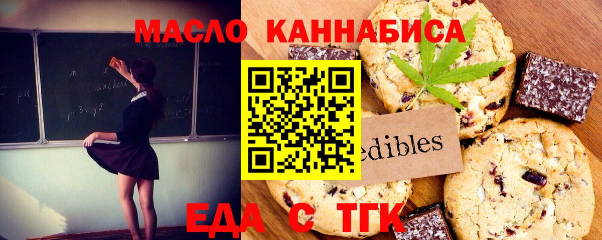 Canna-Cookies марихуана  Вход с VPN  Родники 