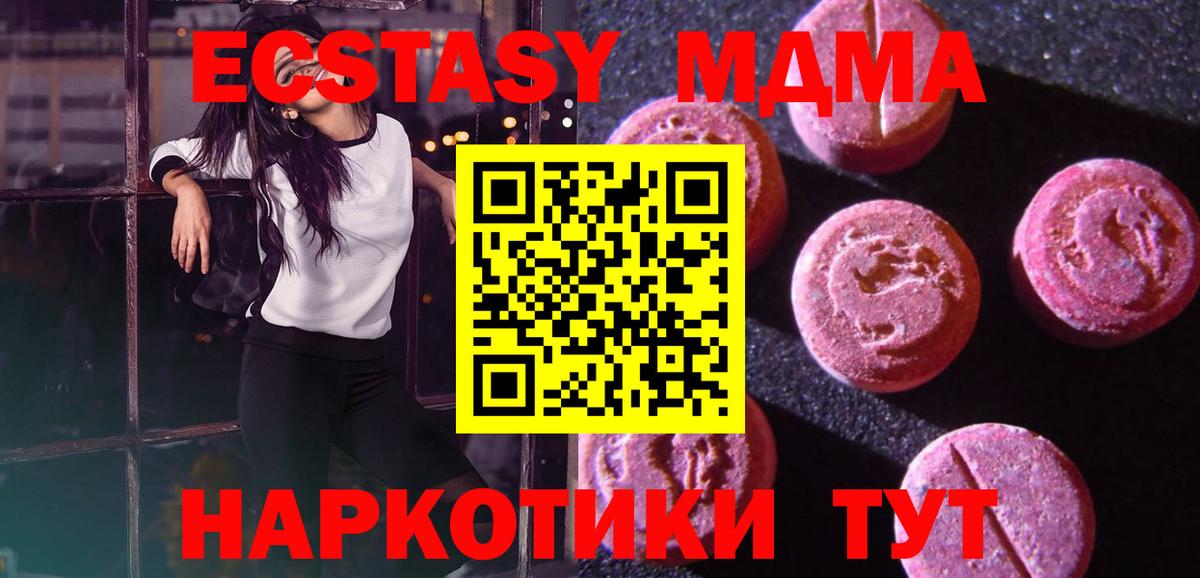 Родники  Ecstasy MDMA  мега ONION  Вход с VPN  Экстази TESLA  цена  