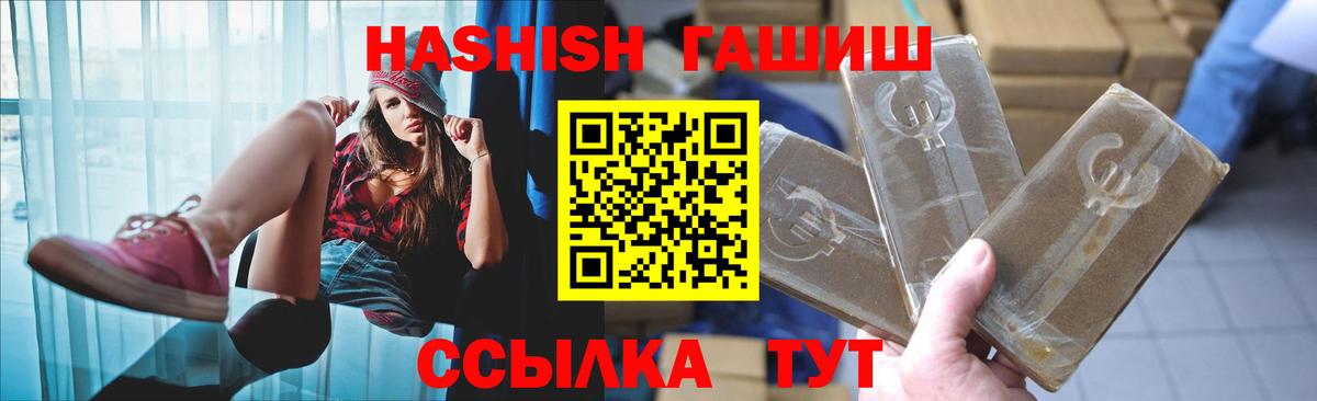 ГАШ VHQ Родники