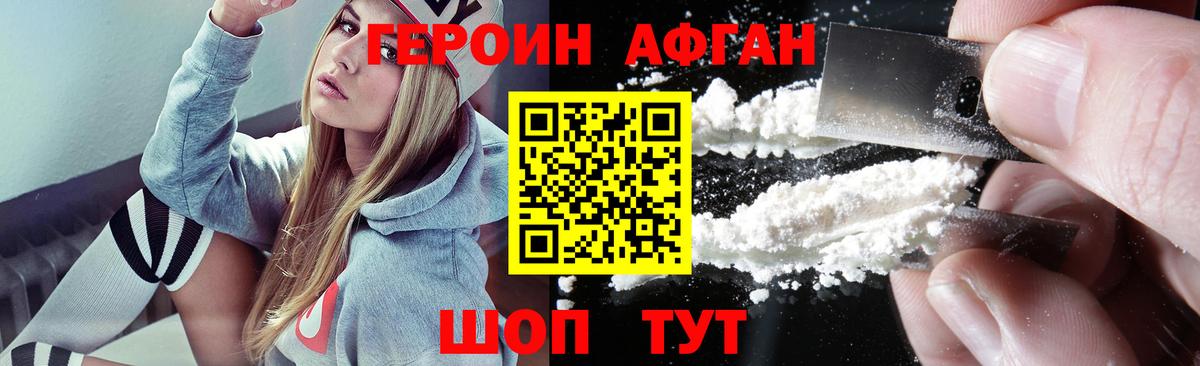 Героин Heroin  Вход с VPN  ГЕРОИН  Родники 
