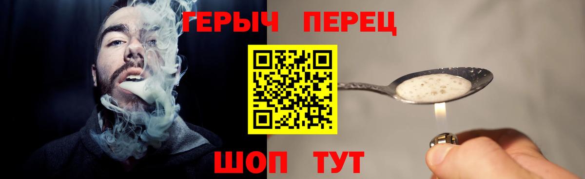 ГЕРОИН афганец Родники