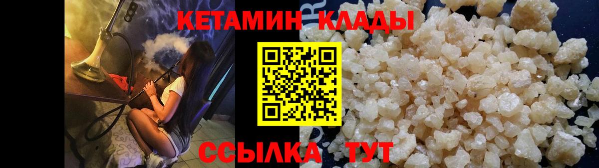 Кетамин VHQ Родники