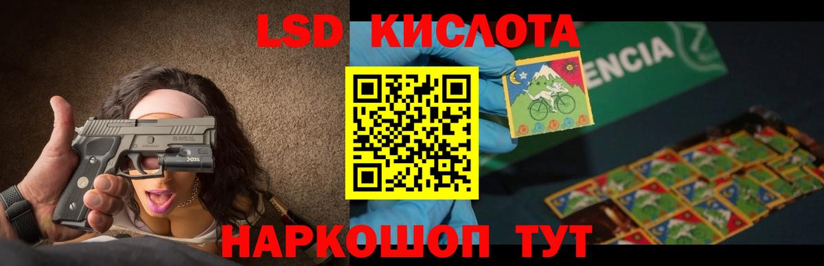 LSD-25 экстази кислота Родники