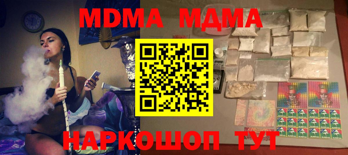 МДМА crystal  МДМА  Родники  Вход с VPN 