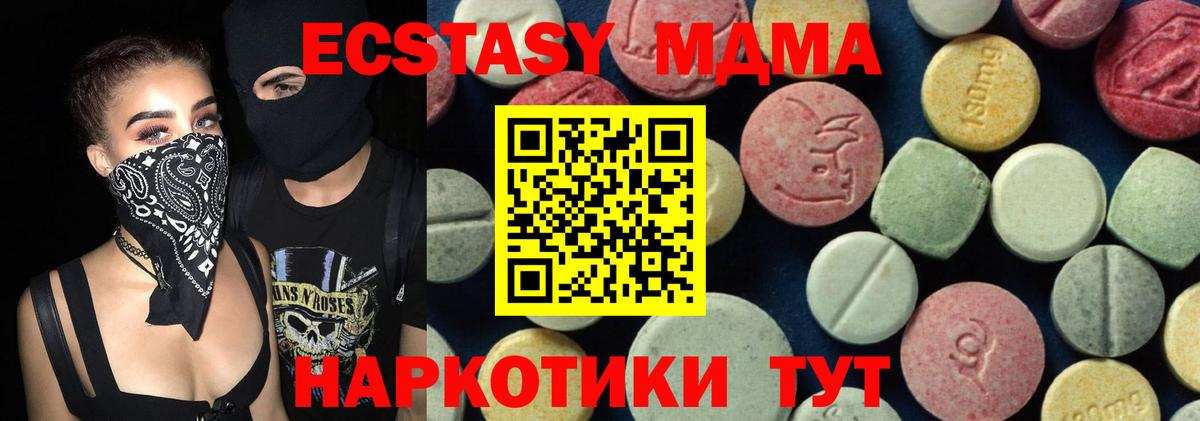 МДМА Molly Родники