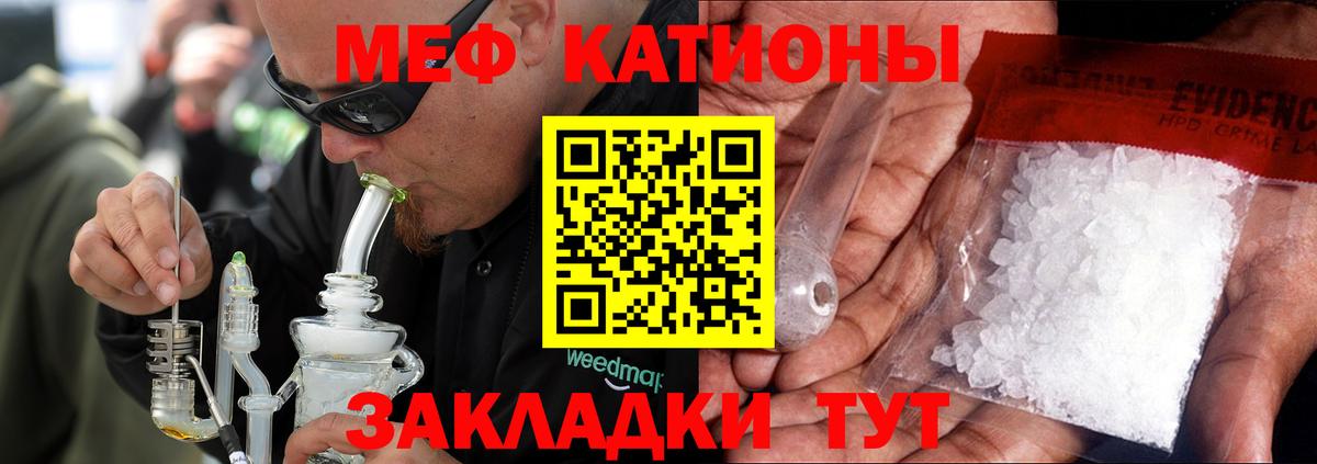 Мефедрон  Вход с VPN  Меф кристаллы  Родники  Мефедрон кристаллы 