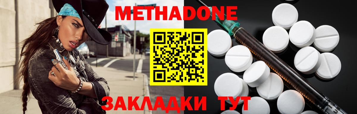 Метадон VHQ  Вход с VPN  Родники  МЕТАДОН мёд 