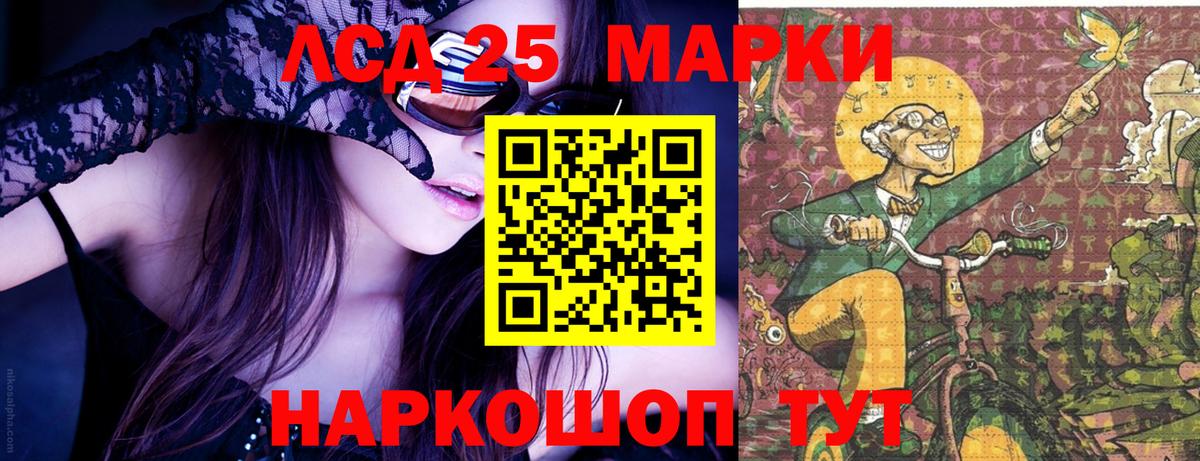 Марки 25I-NBOMe 1,8мг  Вход с VPN  Родники  Марки 25I-NBOMe 1,8мг 