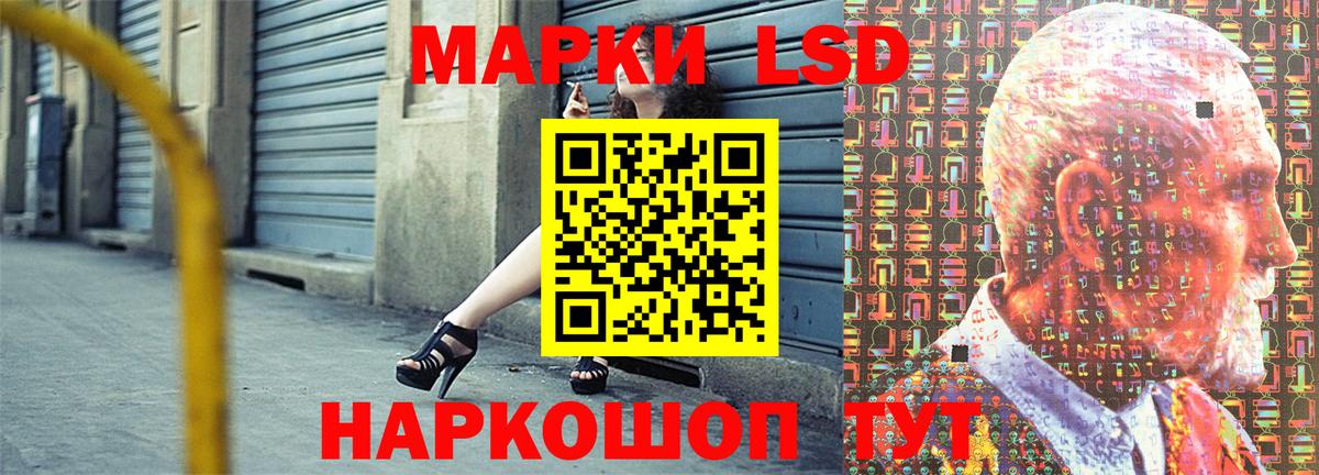 Наркотические марки 1500мкг Родники